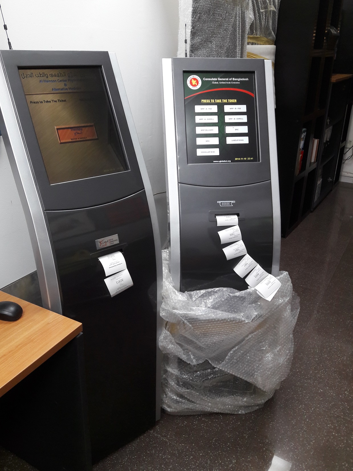 Queue Management System 17
